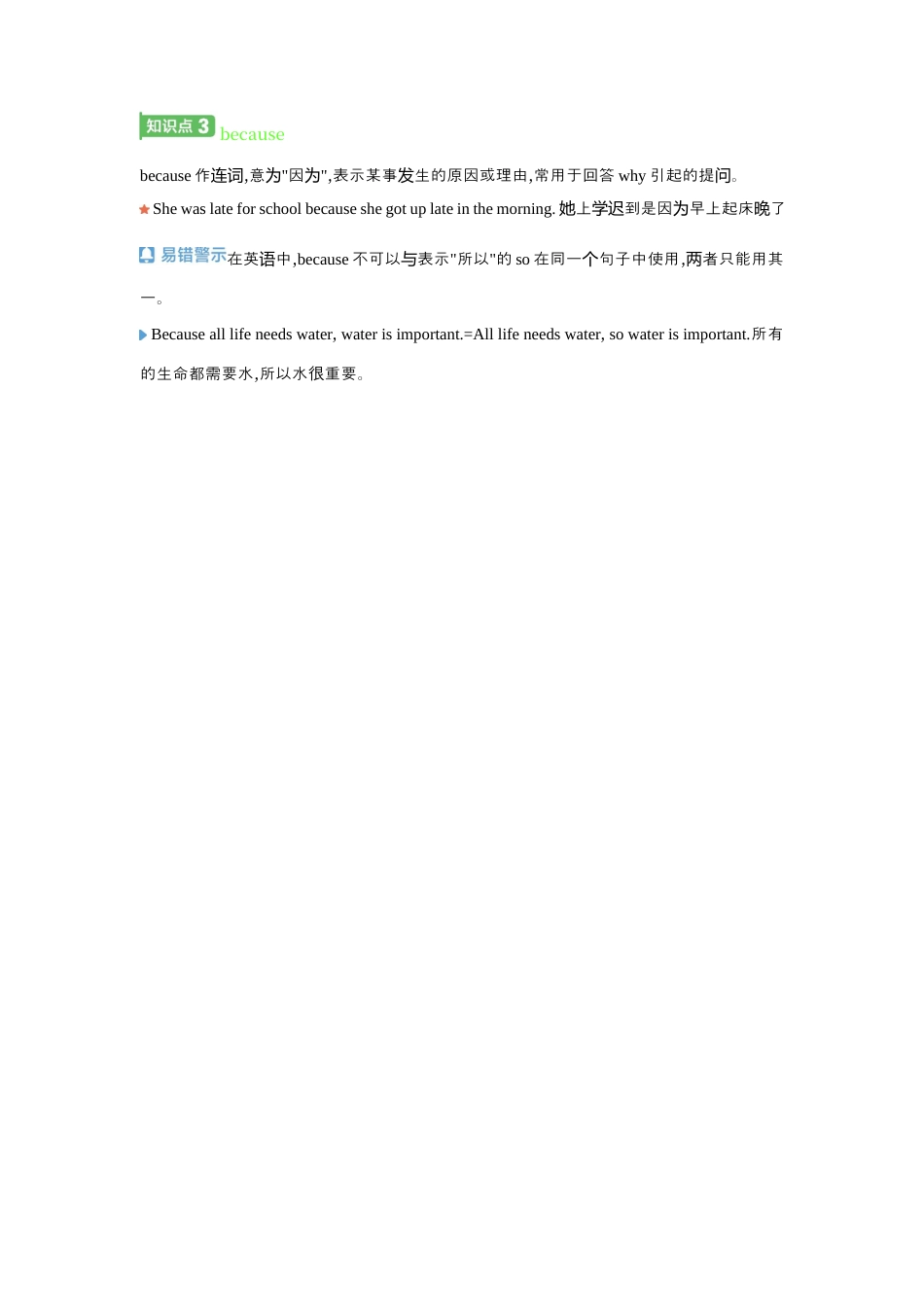 人教版（2025）Unit 4 My Favourite Subject七年级上册基础知识过关（含答案）.docx_第3页