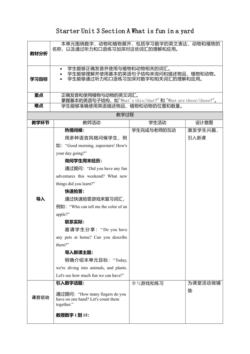 人教版（2025）七上Starter Unit 3 Section A What is fun in a yard.docx_第1页