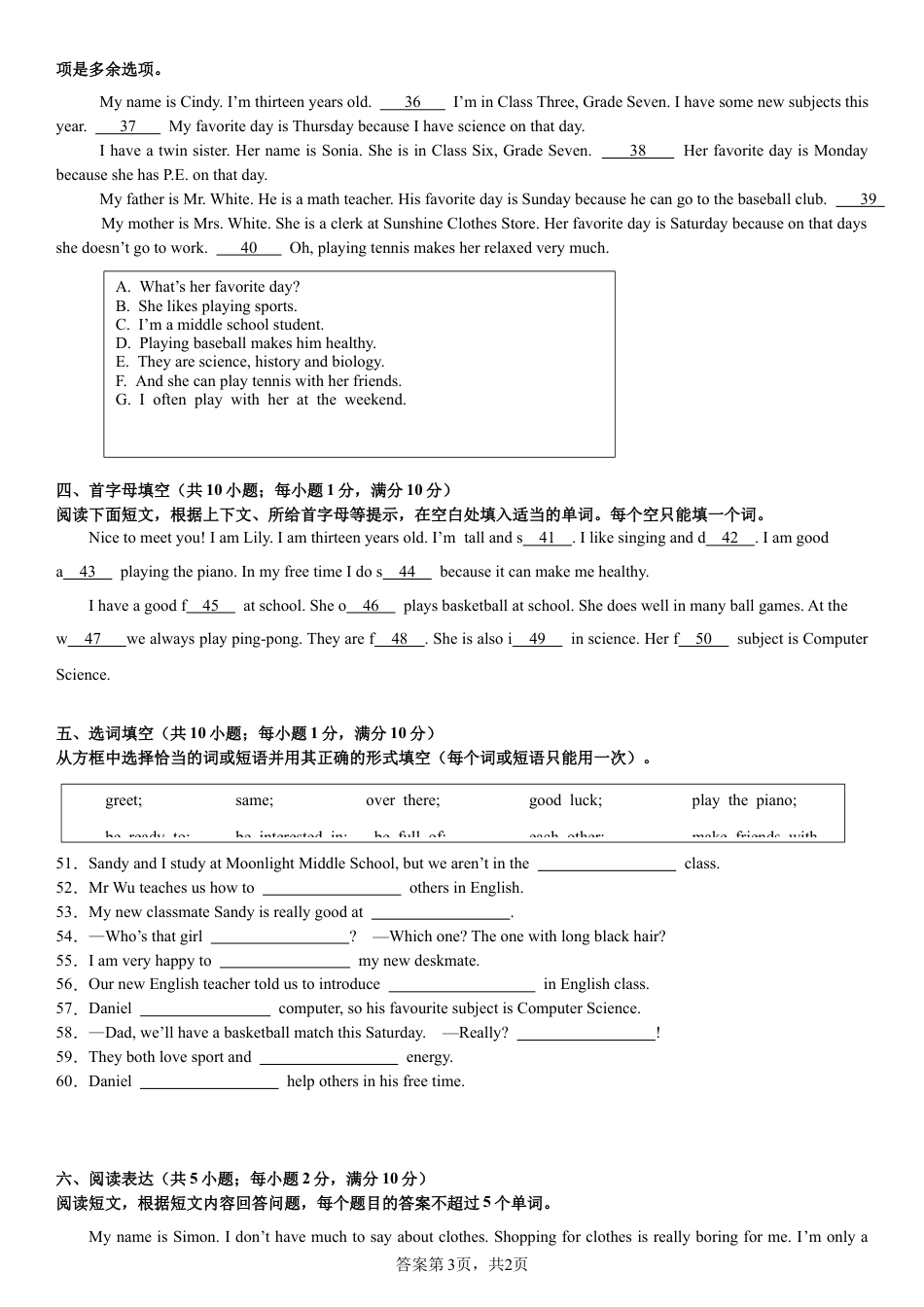 七年级英语Unit1单元检测 .docx_第3页