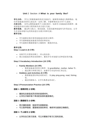 人教版（2025）七上Unit 2 Section A What is your family like.docx