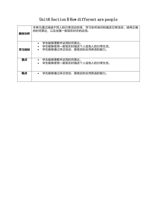 人教版（2025）七上Unit6 Section B How different are people.docx