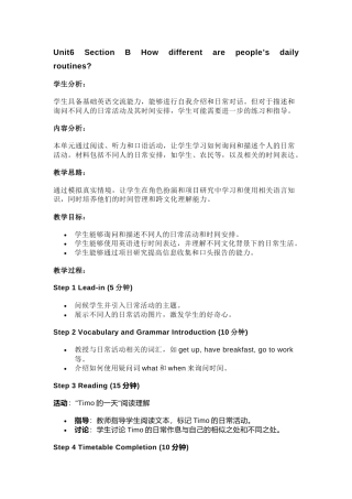 人教版（2025）七上英语 Unit 6 Section B How different are people？教学设计.docx