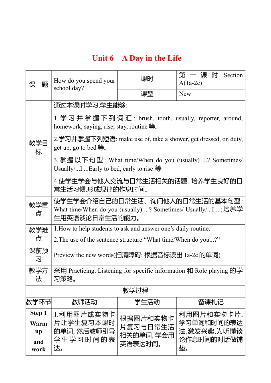人教版（2025版）七年级上册Unit 6 A Day in the Life教案（表格式，4课时）.docx_第1页
