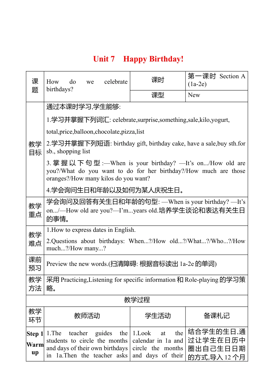 人教版（2025版）七年级上册Unit 7 Happy Birthday教案（表格式，4课时）.docx_第1页