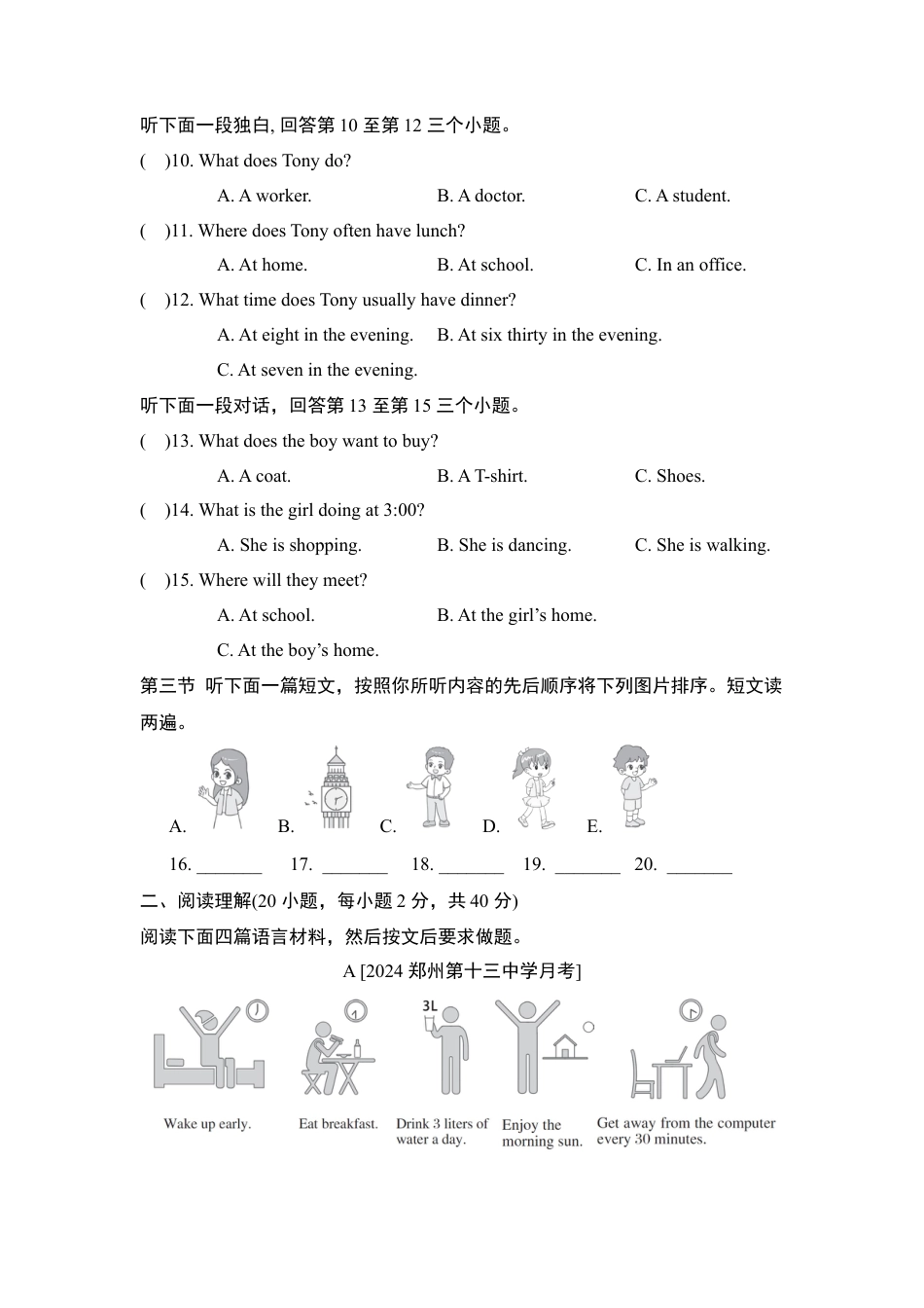 人教版七年级上2025学年期末综合素质评价(一)（含解析+听力原文 无听力音频）.docx_第2页