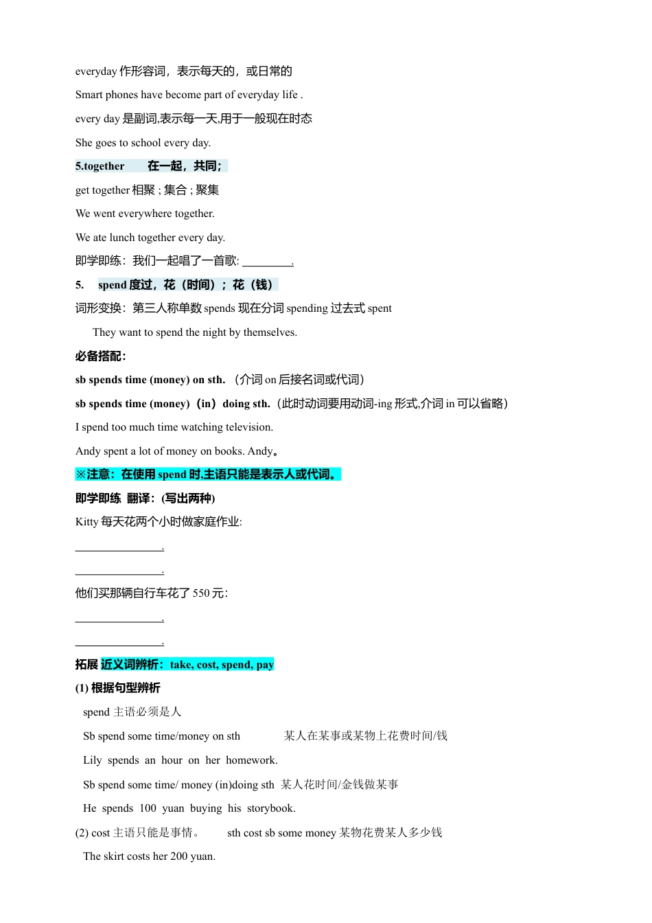 人教版七年级上册 Unit 2 We're Family! 知识点+练习卷（含答案）.docx_第2页