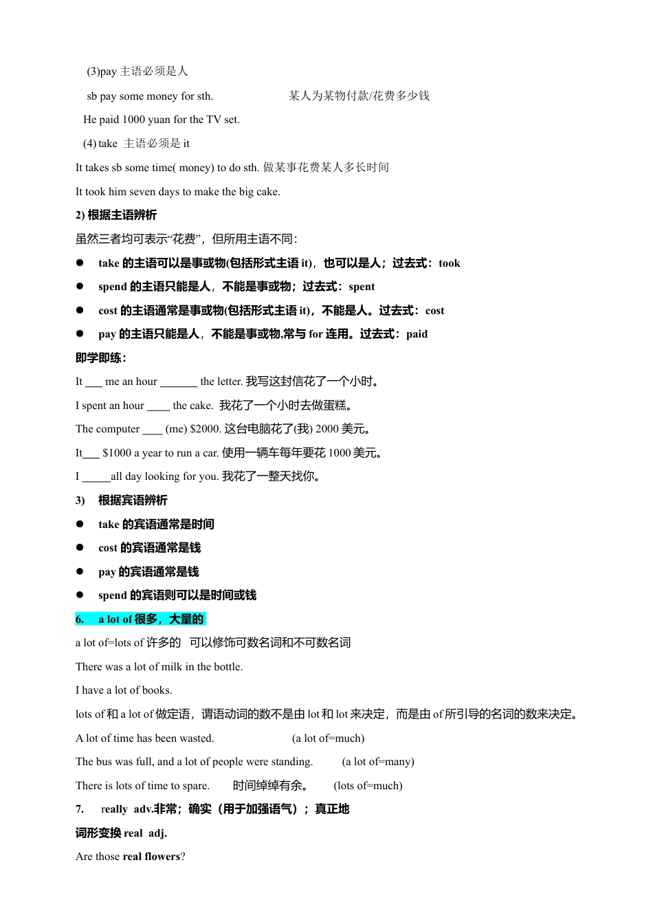 人教版七年级上册 Unit 2 We're Family! 知识点+练习卷（含答案）.docx_第3页