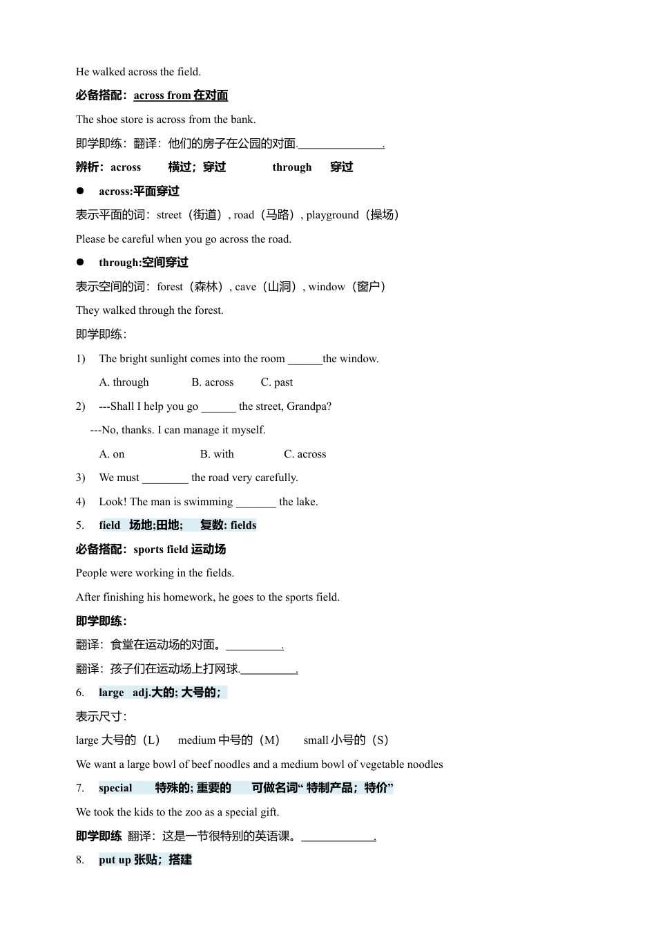 人教版七年级上册 Unit 3 My School 知识点+练习卷（含答案）.docx_第2页