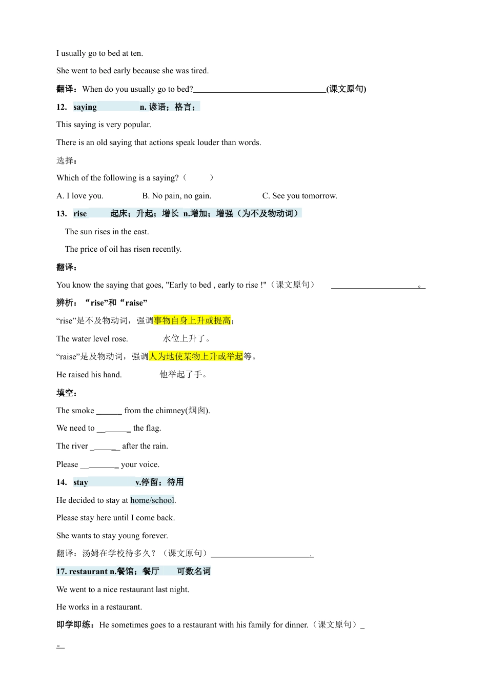 人教版七年级上册 Unit 6 A Day in the Life 知识点+练习卷（含答案）.docx_第3页