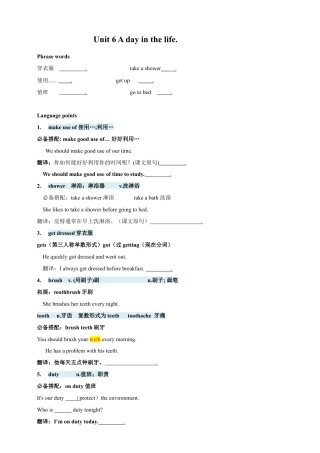 人教版七年级上册 Unit 6 A Day in the Life 知识点+练习卷（含答案）.docx