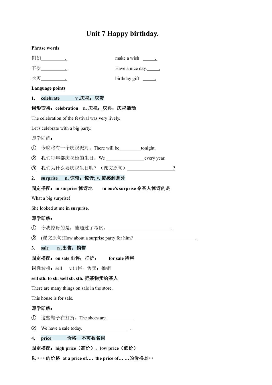 人教版七年级上册 Unit 7 Happy Birthdays 知识点+ 练习卷（含答案）.docx_第1页