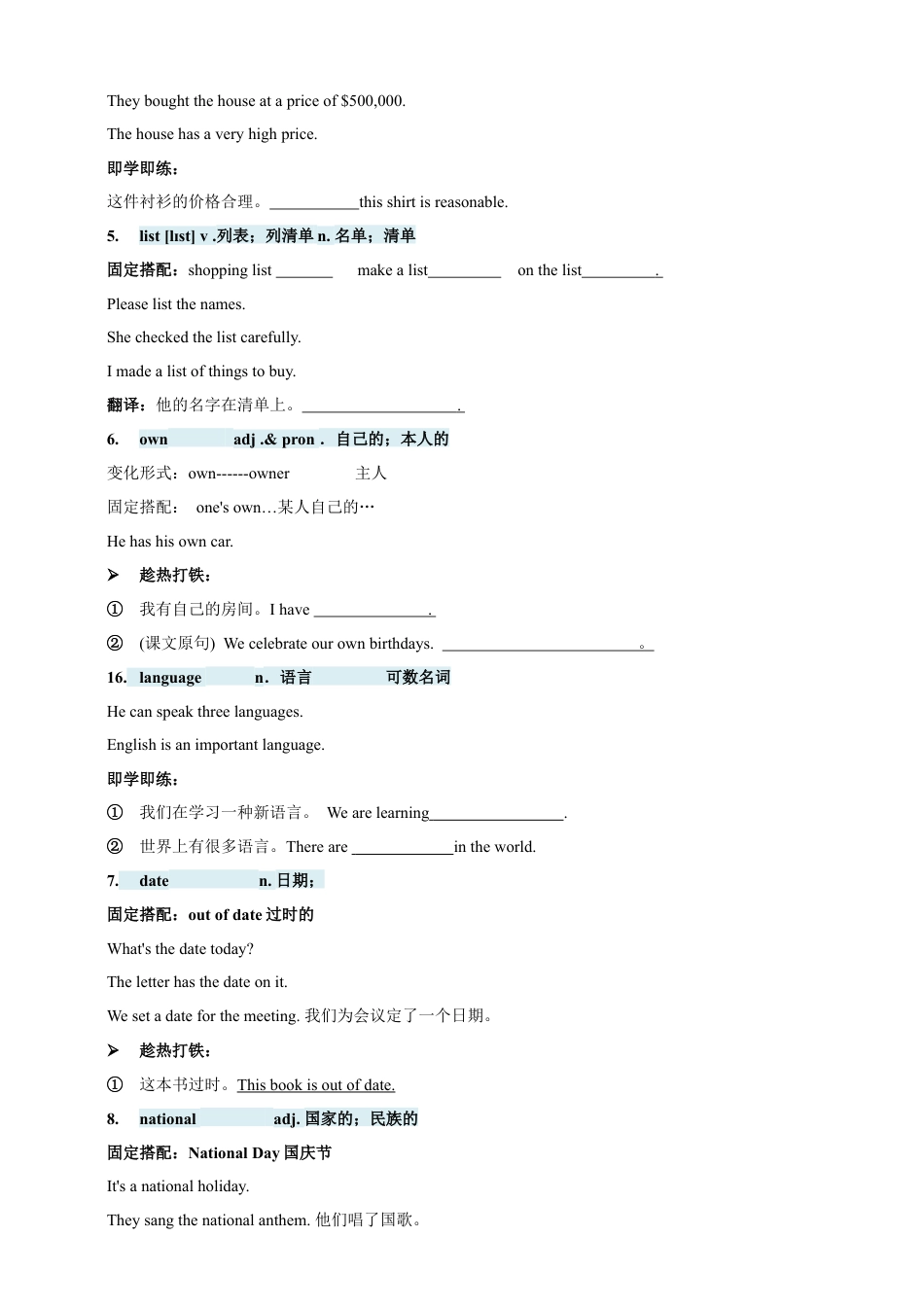 人教版七年级上册 Unit 7 Happy Birthdays 知识点+ 练习卷（含答案）.docx_第2页