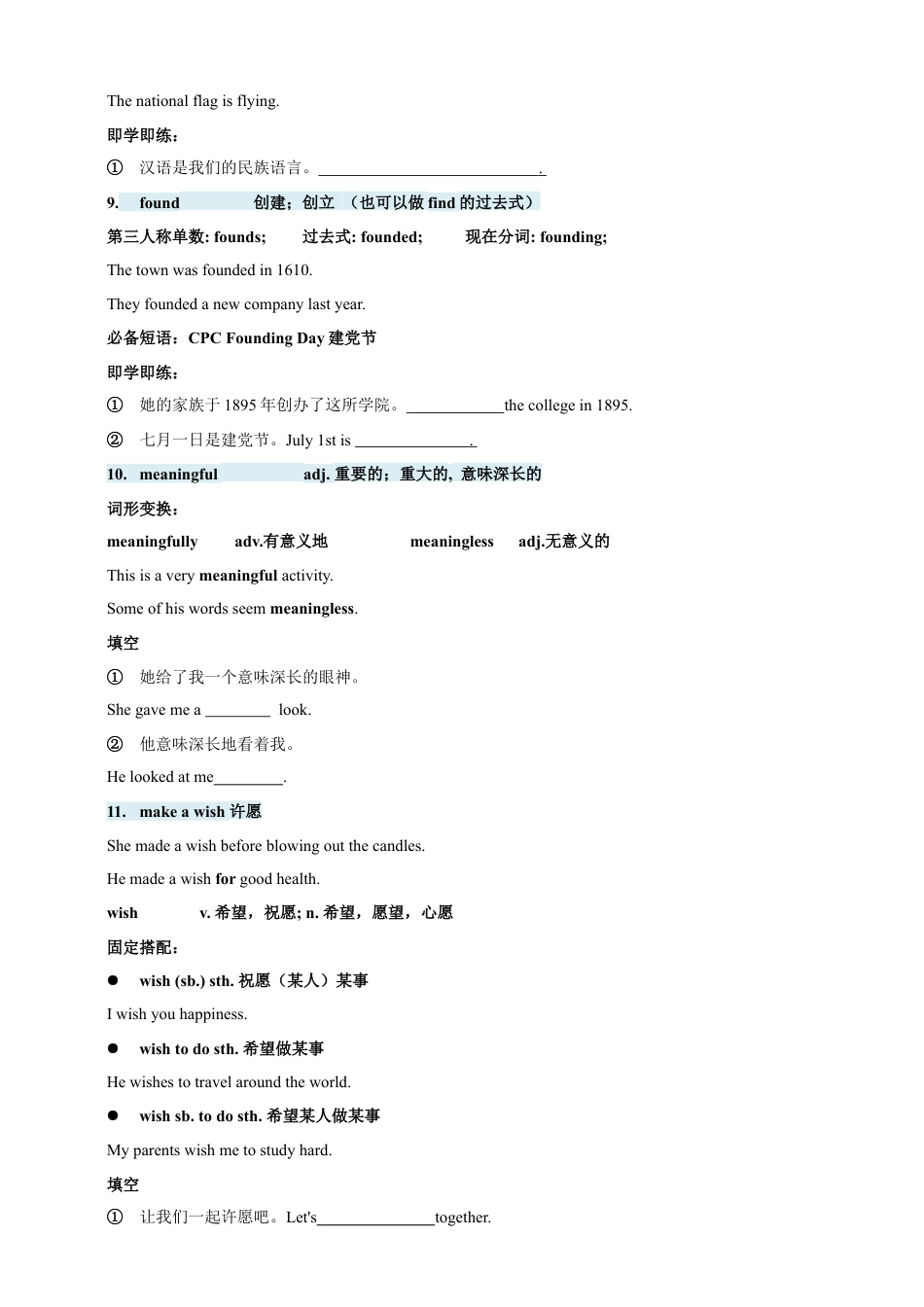 人教版七年级上册 Unit 7 Happy Birthdays 知识点+ 练习卷（含答案）.docx_第3页