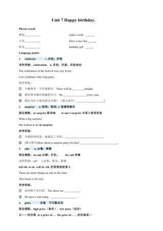人教版七年级上册 Unit 7 Happy Birthdays 知识点+ 练习卷（含答案）.docx