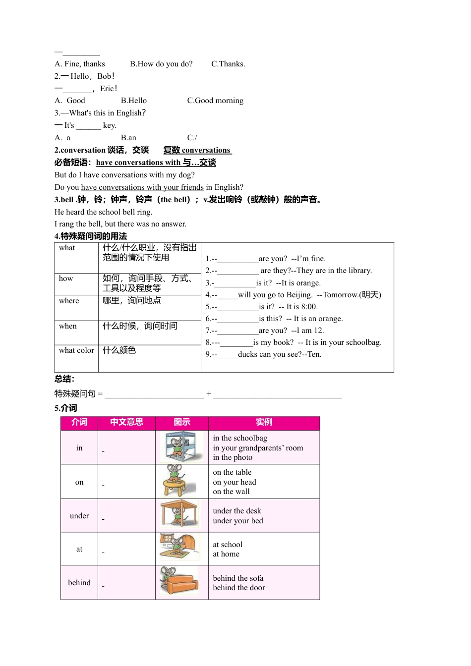 人教版七年级上册Starter Unit 1 -3知识点梳理+ 练习（含答案）.docx_第2页
