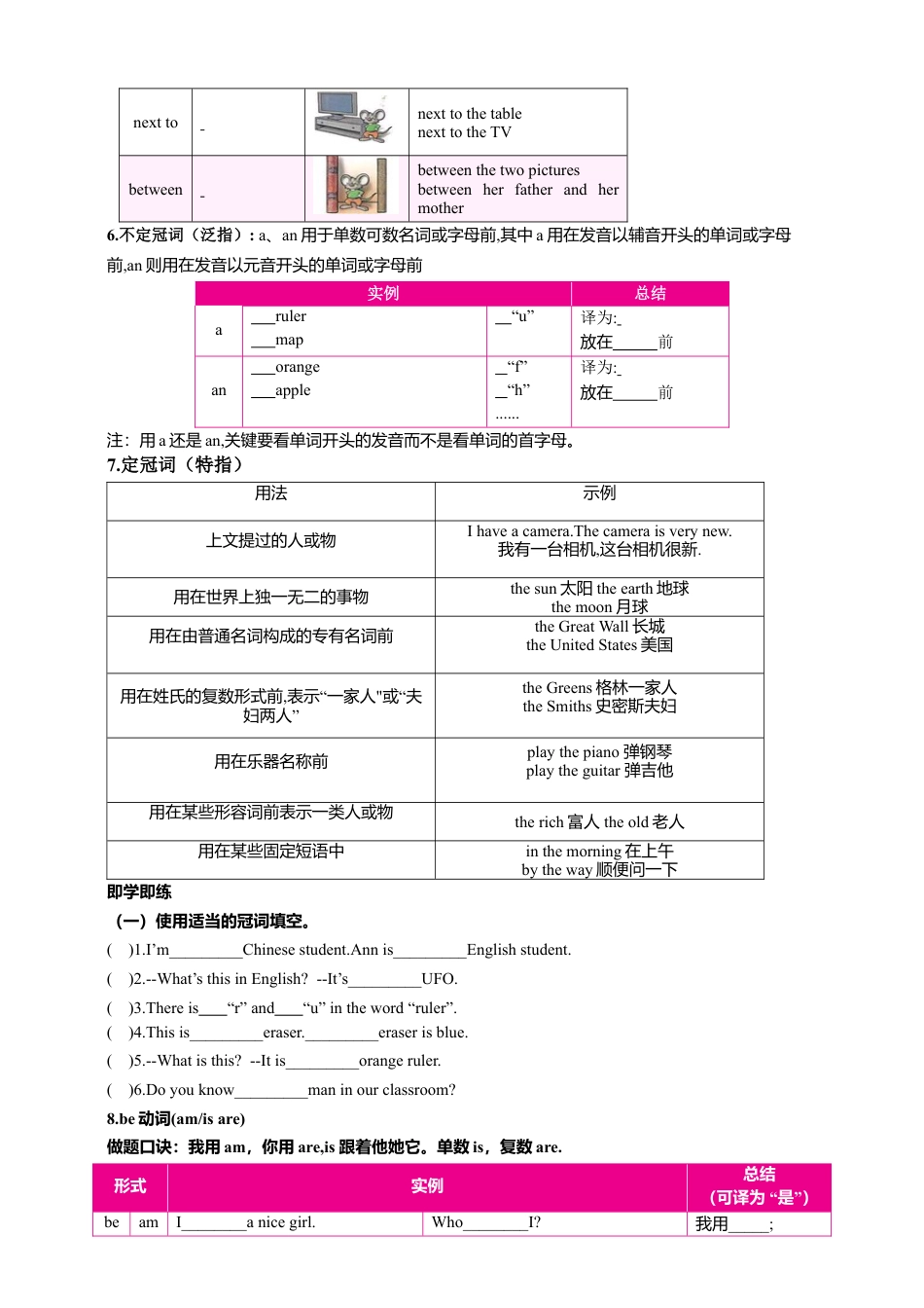 人教版七年级上册Starter Unit 1 -3知识点梳理+ 练习（含答案）.docx_第3页
