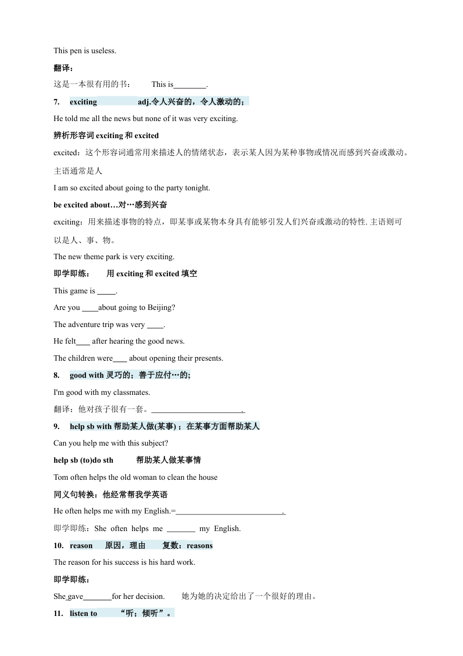 人教版七年级上册Unit 4 My Favourite Subject知识点+练习卷（含答案）.docx_第2页