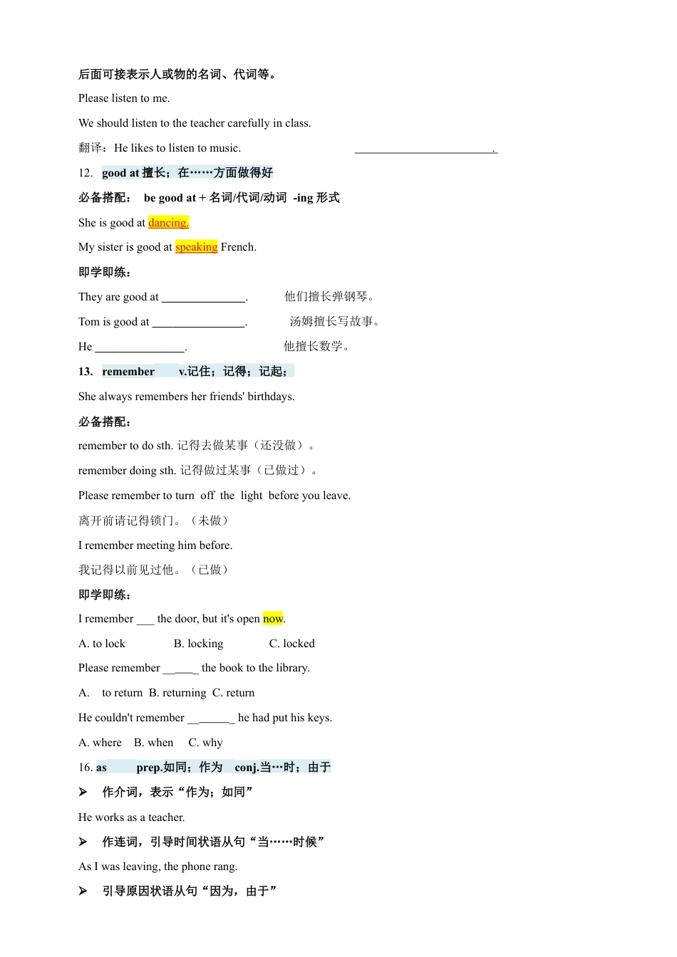 人教版七年级上册Unit 4 My Favourite Subject知识点+练习卷（含答案）.docx_第3页