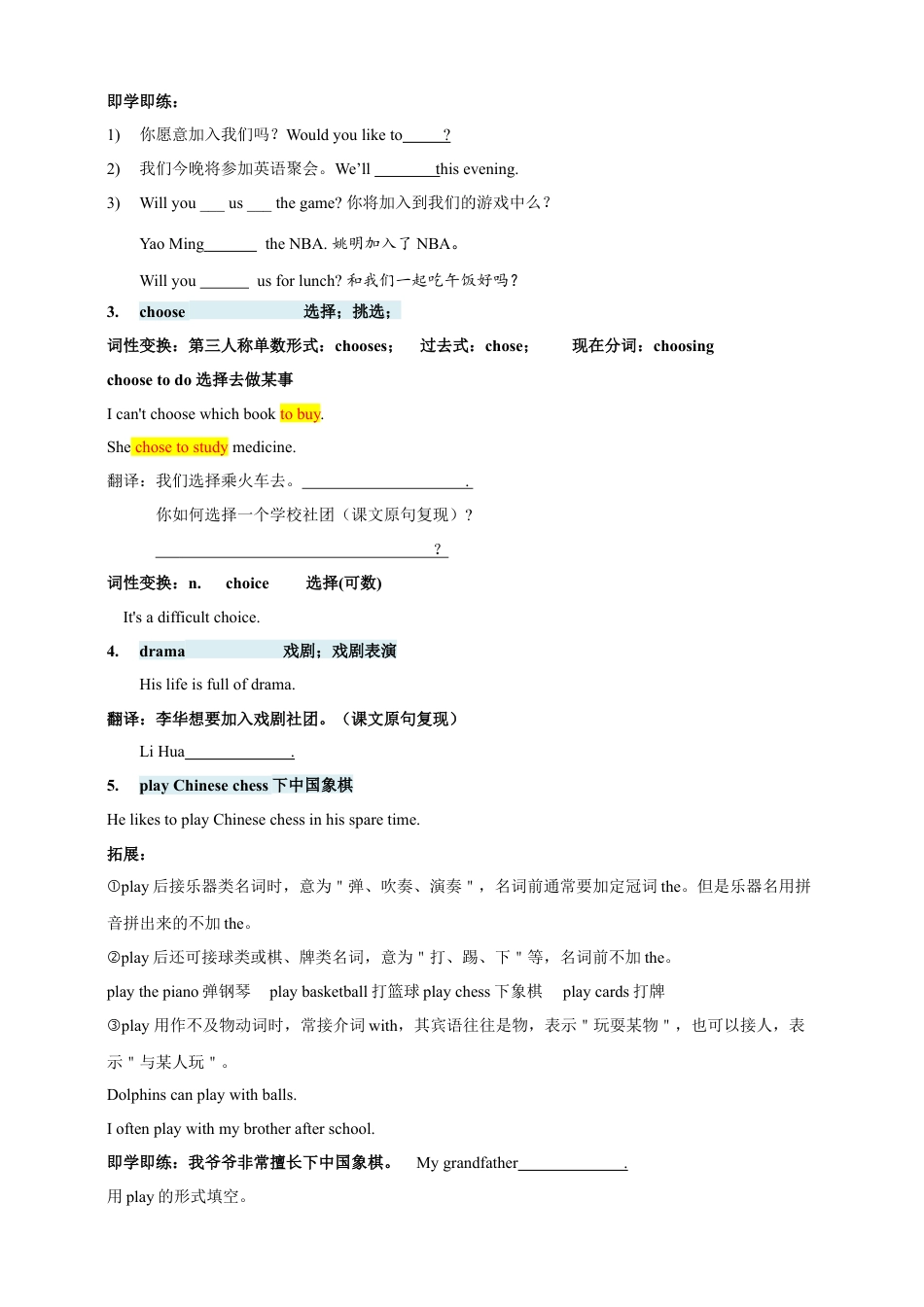 人教版七年级上册Unit 5 Fun Clubs 知识点+练习卷（含答案）.docx_第2页
