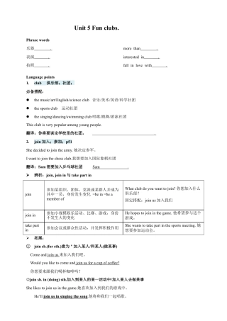 人教版七年级上册Unit 5 Fun Clubs 知识点+练习卷（含答案）.docx