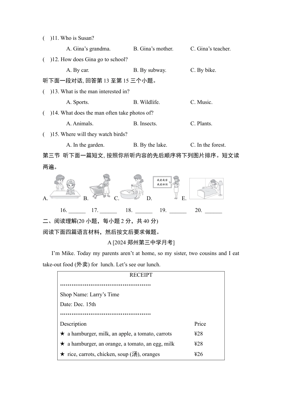 人教版七年级上英语2025学年期末综合素质评价(二)（含解析+听力原文 无听力音频）.docx_第2页