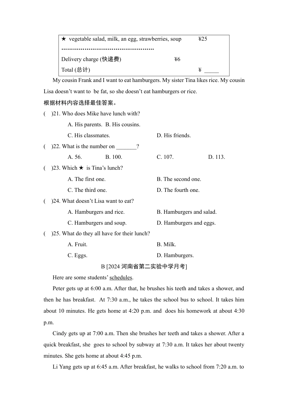 人教版七年级上英语2025学年期末综合素质评价(二)（含解析+听力原文 无听力音频）.docx_第3页