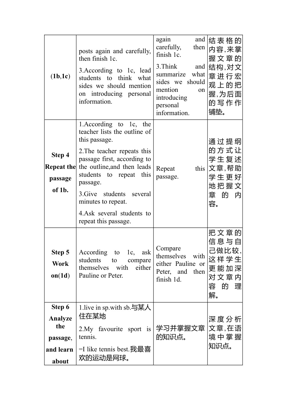 人教新版（2025）七年级上册Unit 1 You and Me Section B (1a-1d)教案 （共1课时，表格式）.docx_第3页