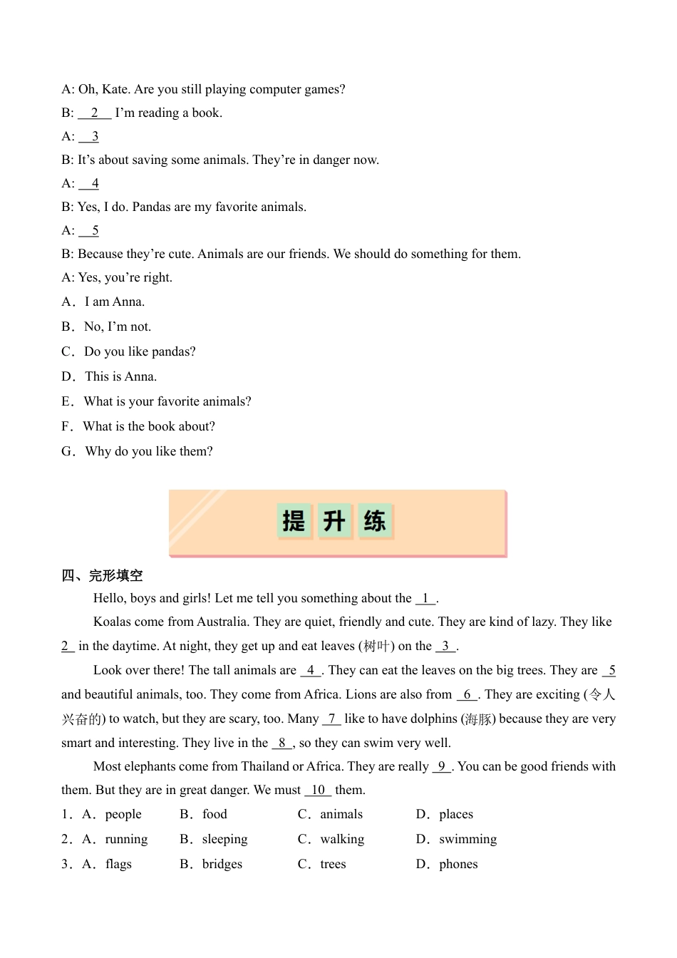 Unit 1 Section B（1a-1d）（分层练习）（原卷版）（人教版七下）.docx_第2页