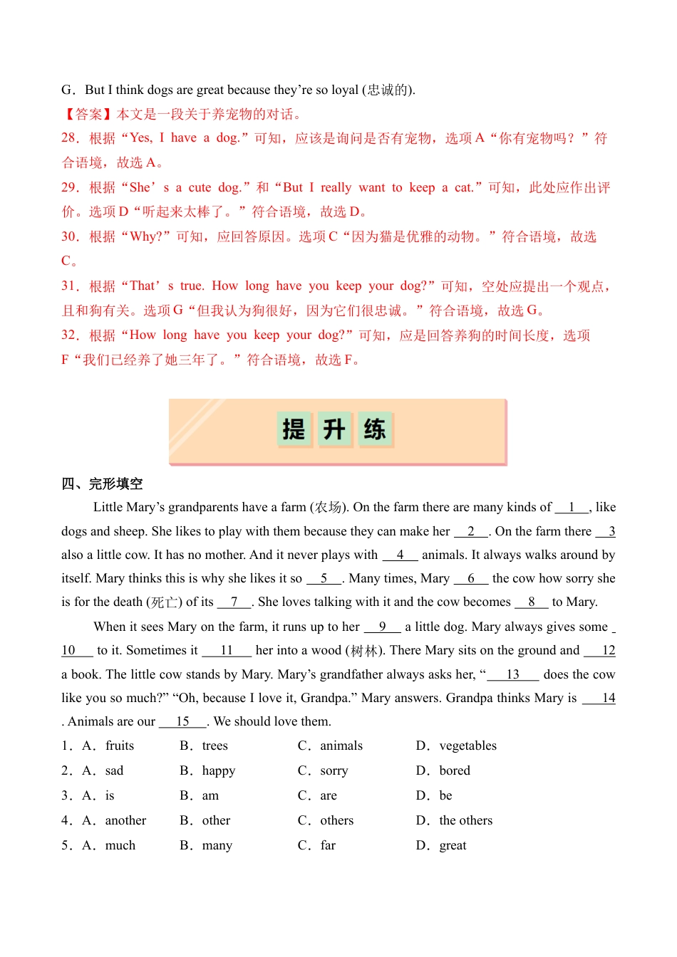 Unit 1 Section B（2a-2b & Project）（分层练习）（解析版）（人教版七下）.docx_第3页