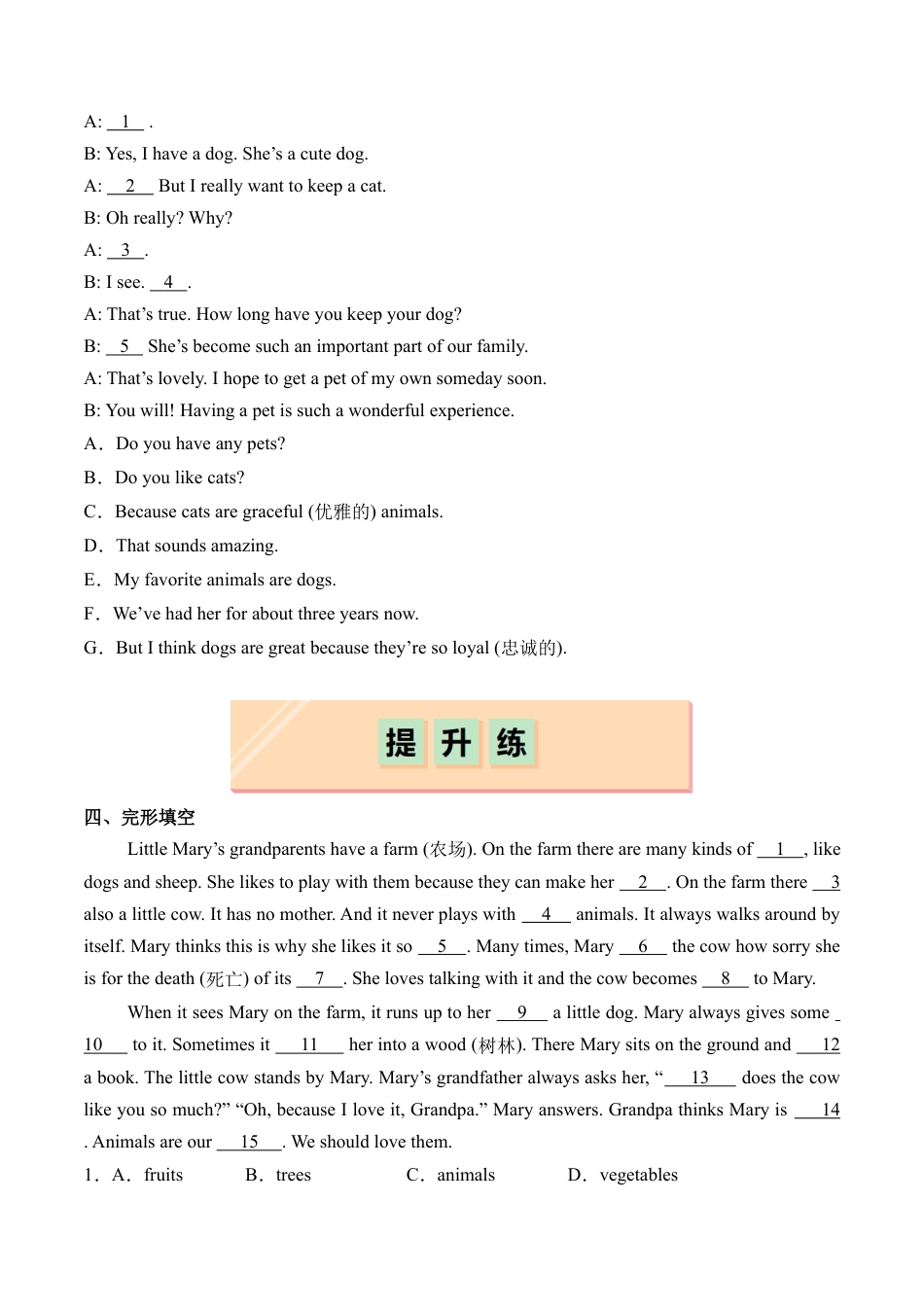 Unit 1 Section B（2a-2b & Project）（分层练习）（原卷版）（人教版七下）.docx_第2页