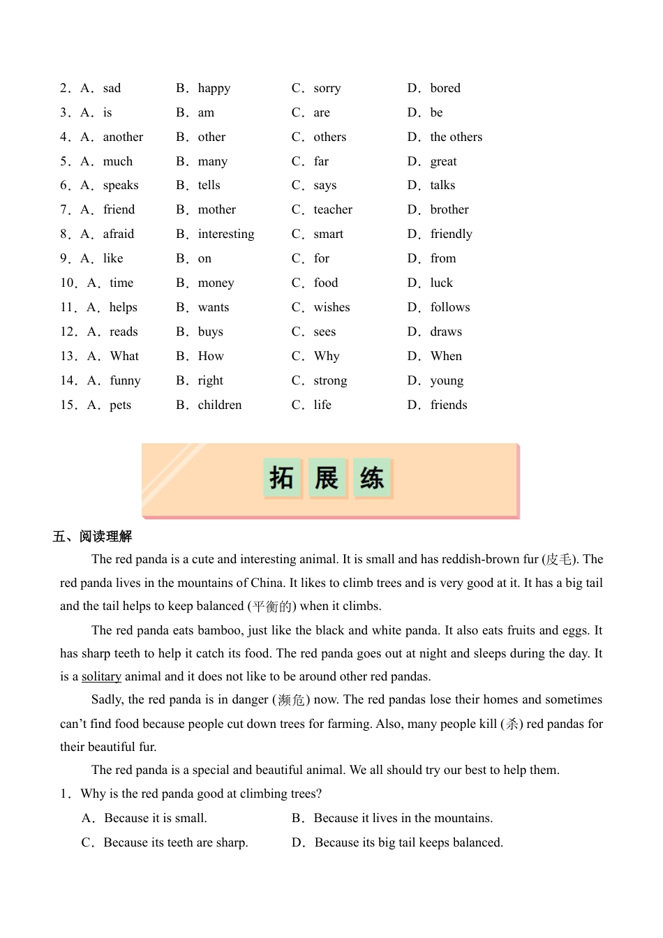 Unit 1 Section B（2a-2b & Project）（分层练习）（原卷版）（人教版七下）.docx_第3页