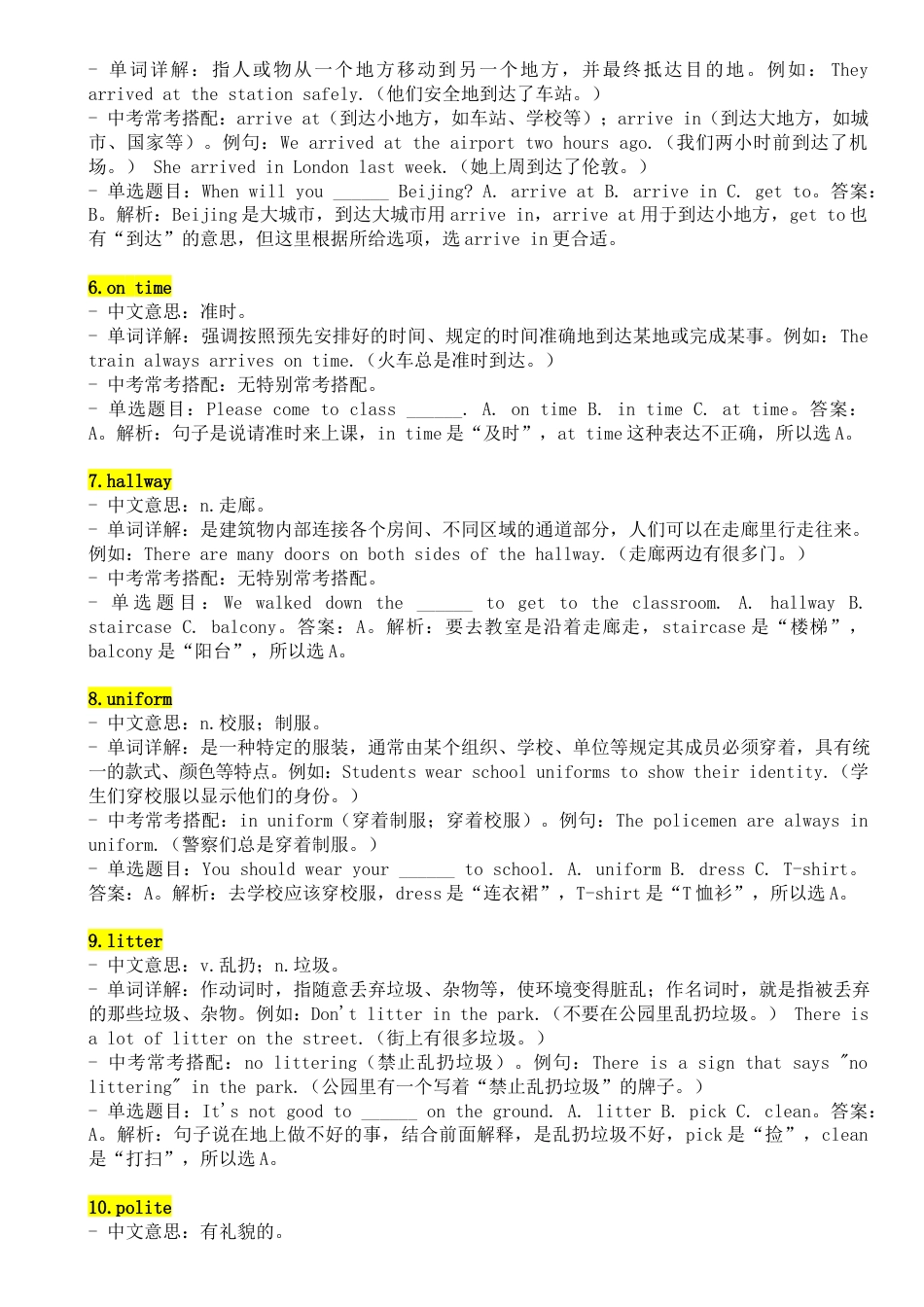 Unit 2 单词详解与中考考点（人教版七下）.docx_第2页