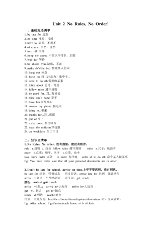 Unit 2 知识清单（人教版七下）.docx