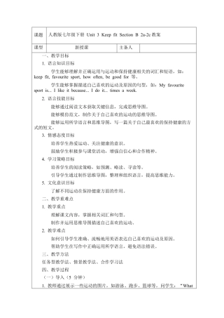 Unit 3 Keep fit Section B 2a-2c 教案（人教版七下）.docx