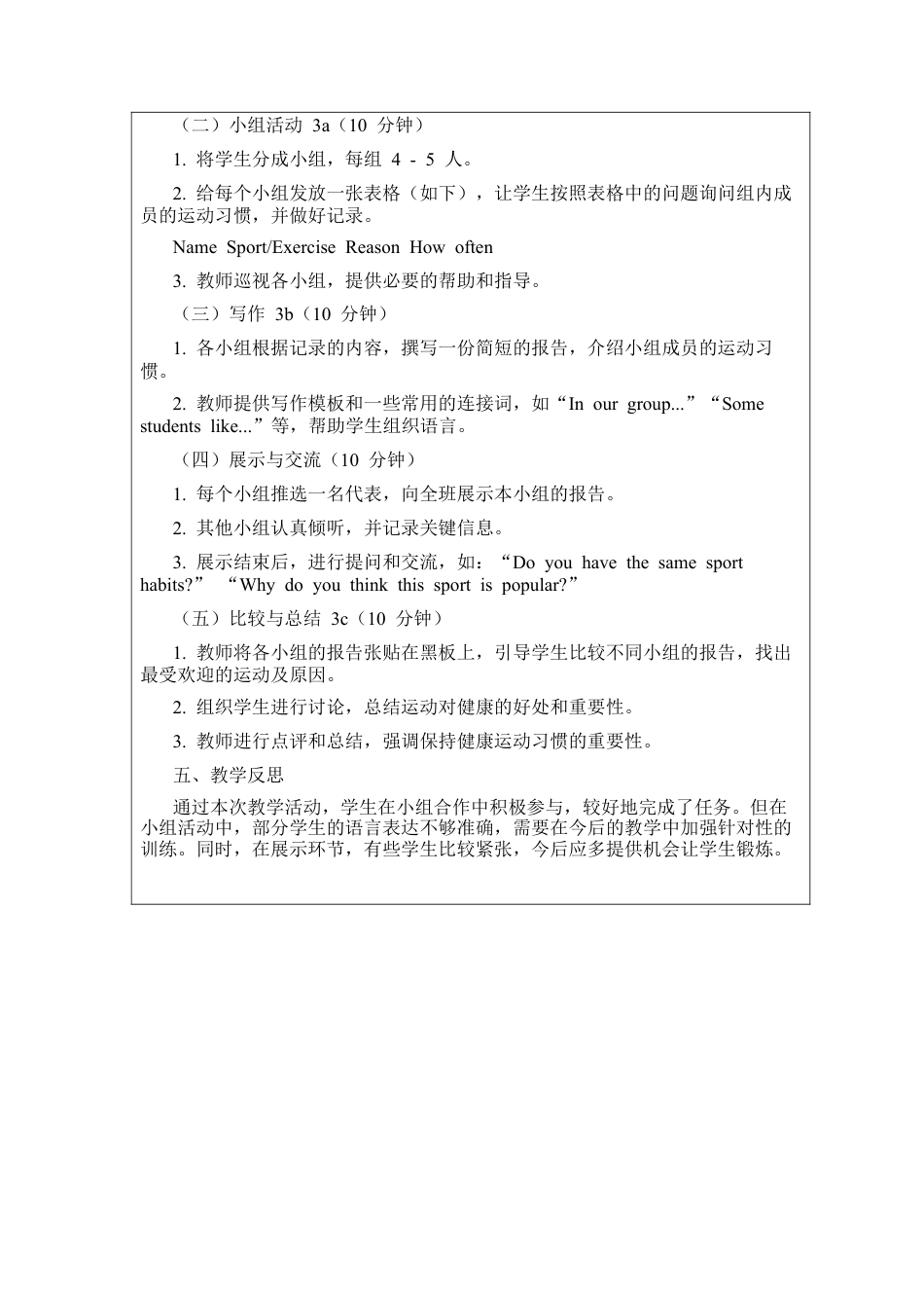 Unit 3 Keep fit Section B project  教案   -（人教版七下）.docx_第2页