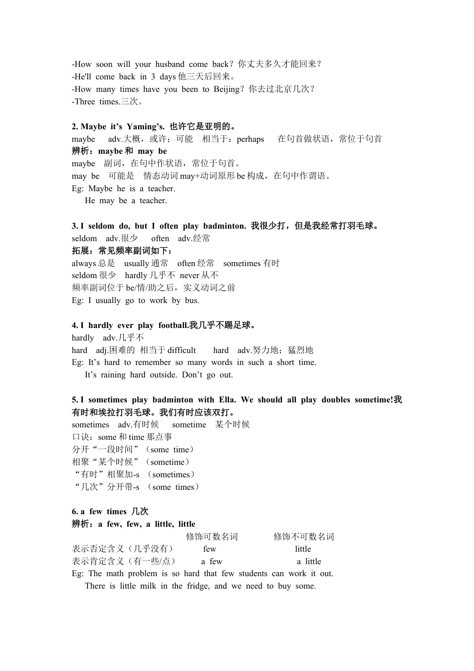 Unit 3 知识清单（人教版七下）.docx_第2页