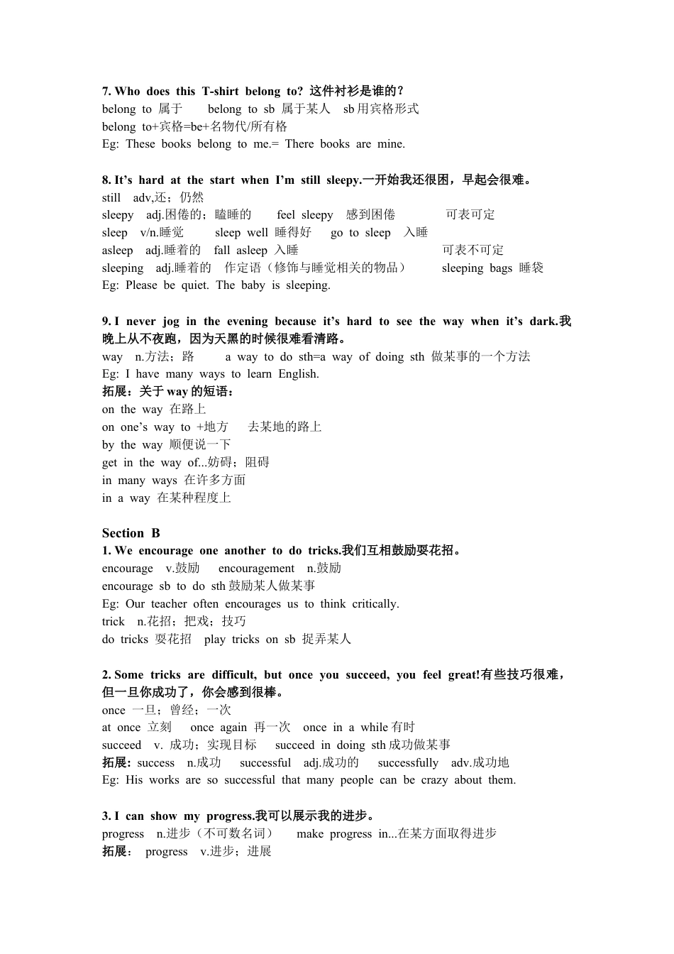 Unit 3 知识清单（人教版七下）.docx_第3页