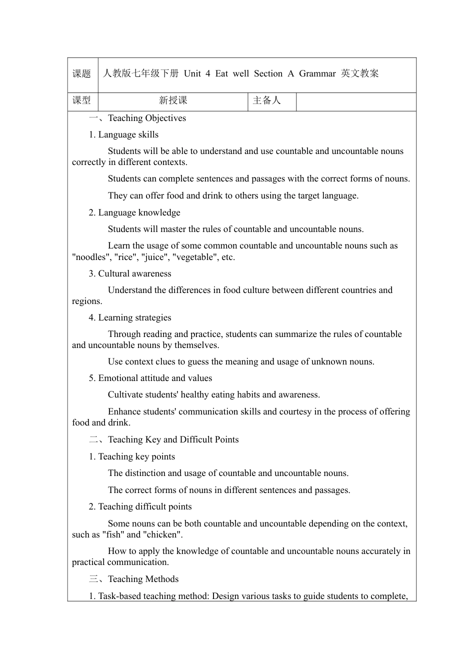 Unit 4 Eat well Section A Grammar  英文版教案（人教版七下）.docx_第1页