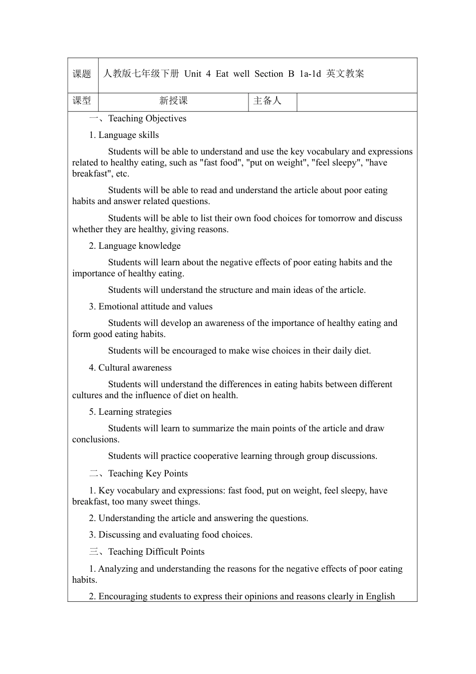 Unit 4 Eat well Section B 1a~1d  英文版教案  （人教版七下）.docx_第1页