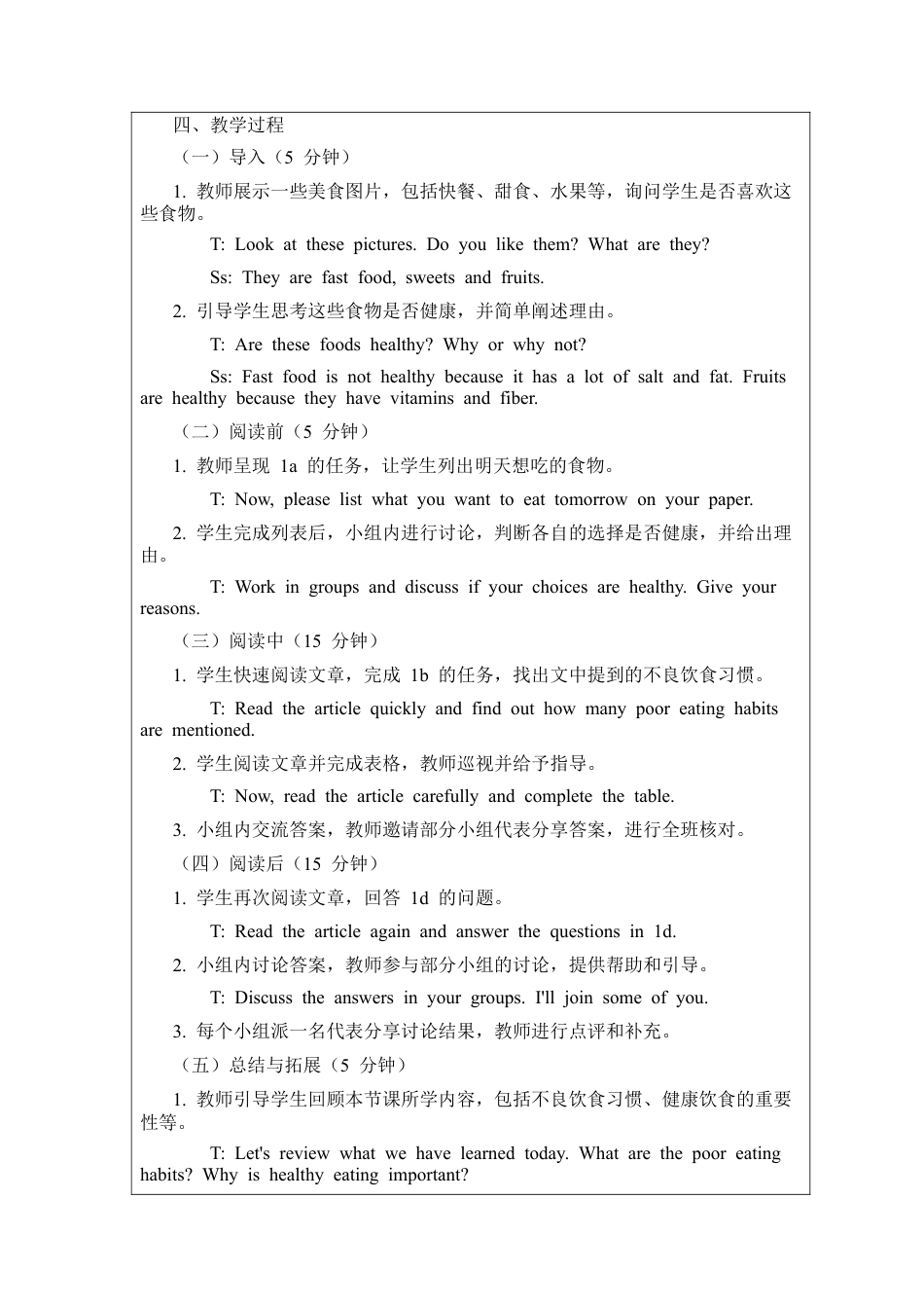 Unit 4 Eat well Section B 1a-1d 教案  （人教版七下）.docx_第2页