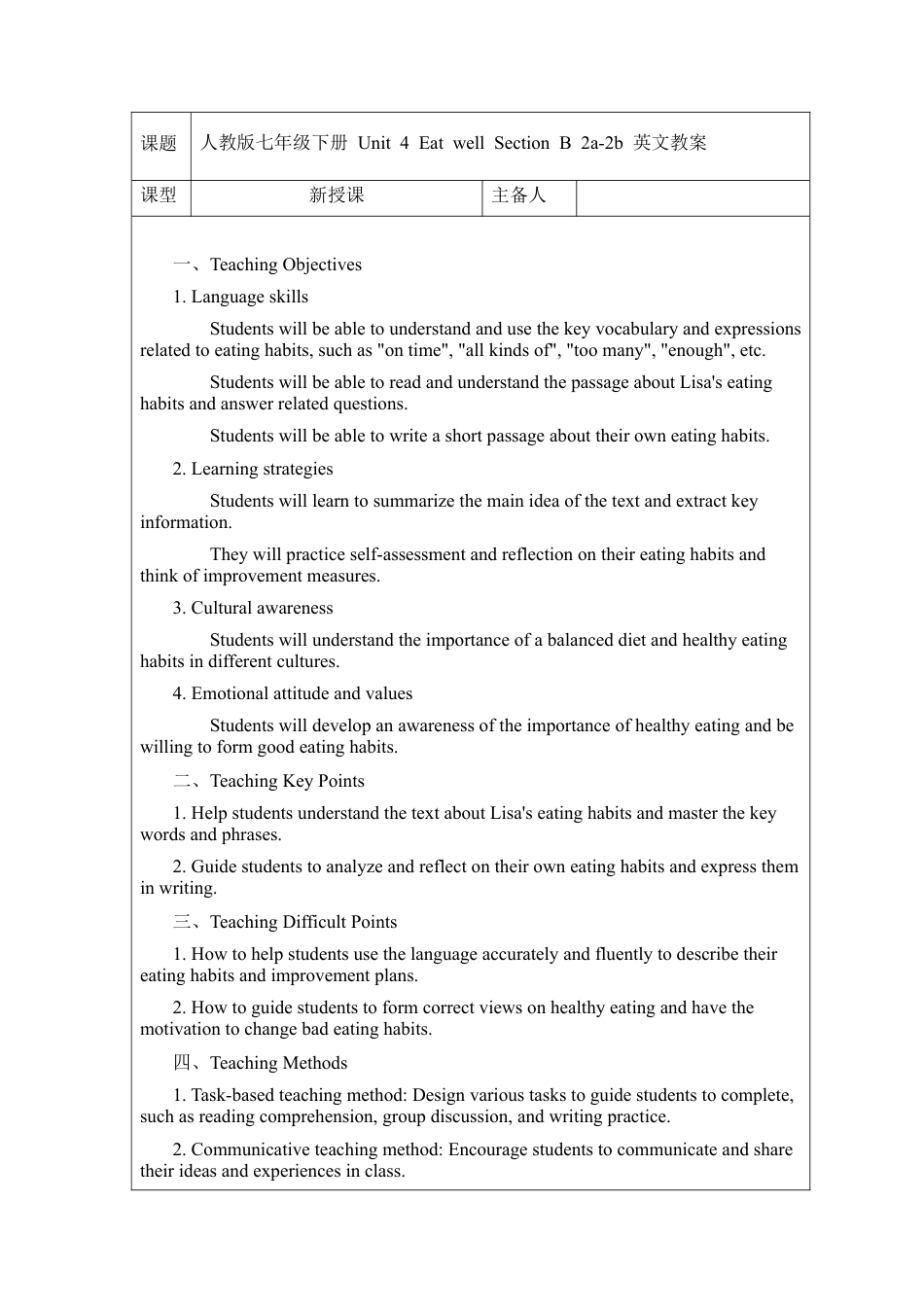 Unit 4 Eat well Section B 2a-2b 教案   (1)（人教版七下）.docx_第1页