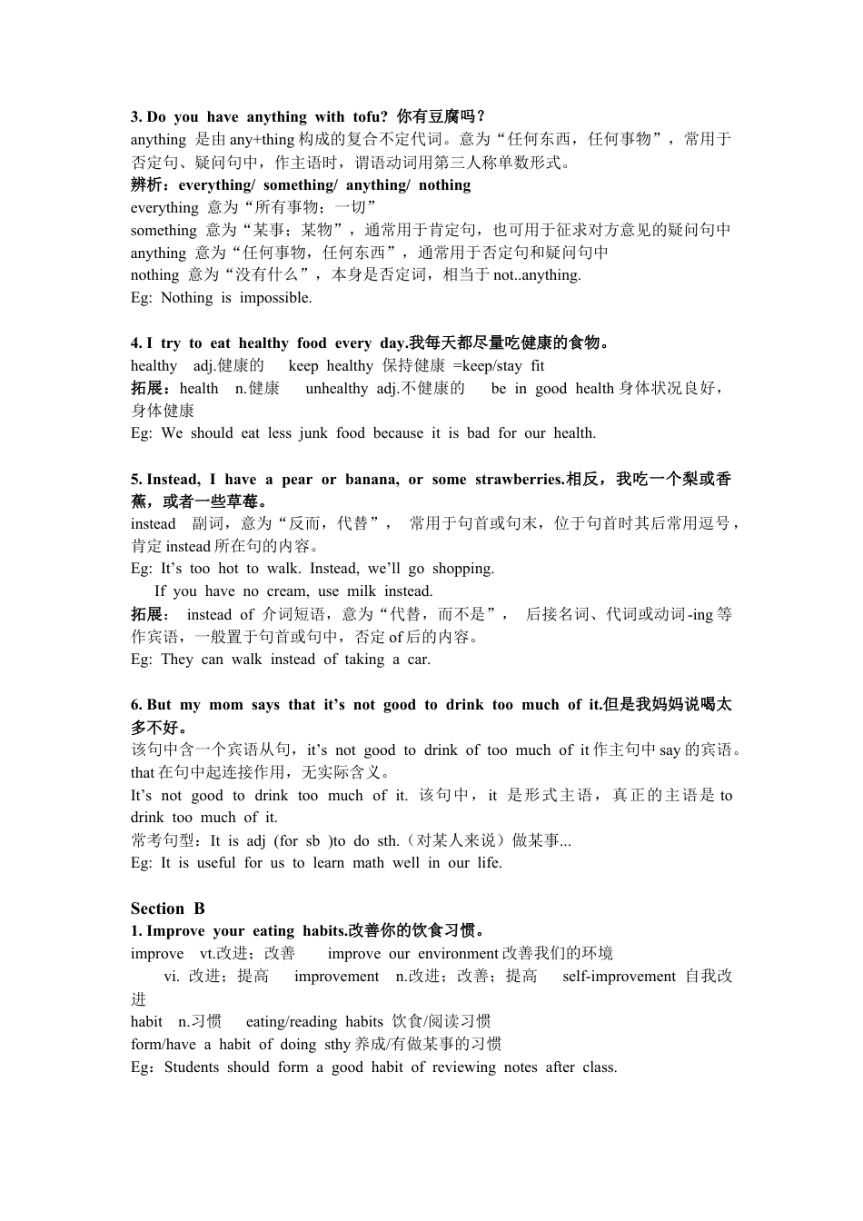 Unit 4 知识清单（人教版七下）.docx_第2页