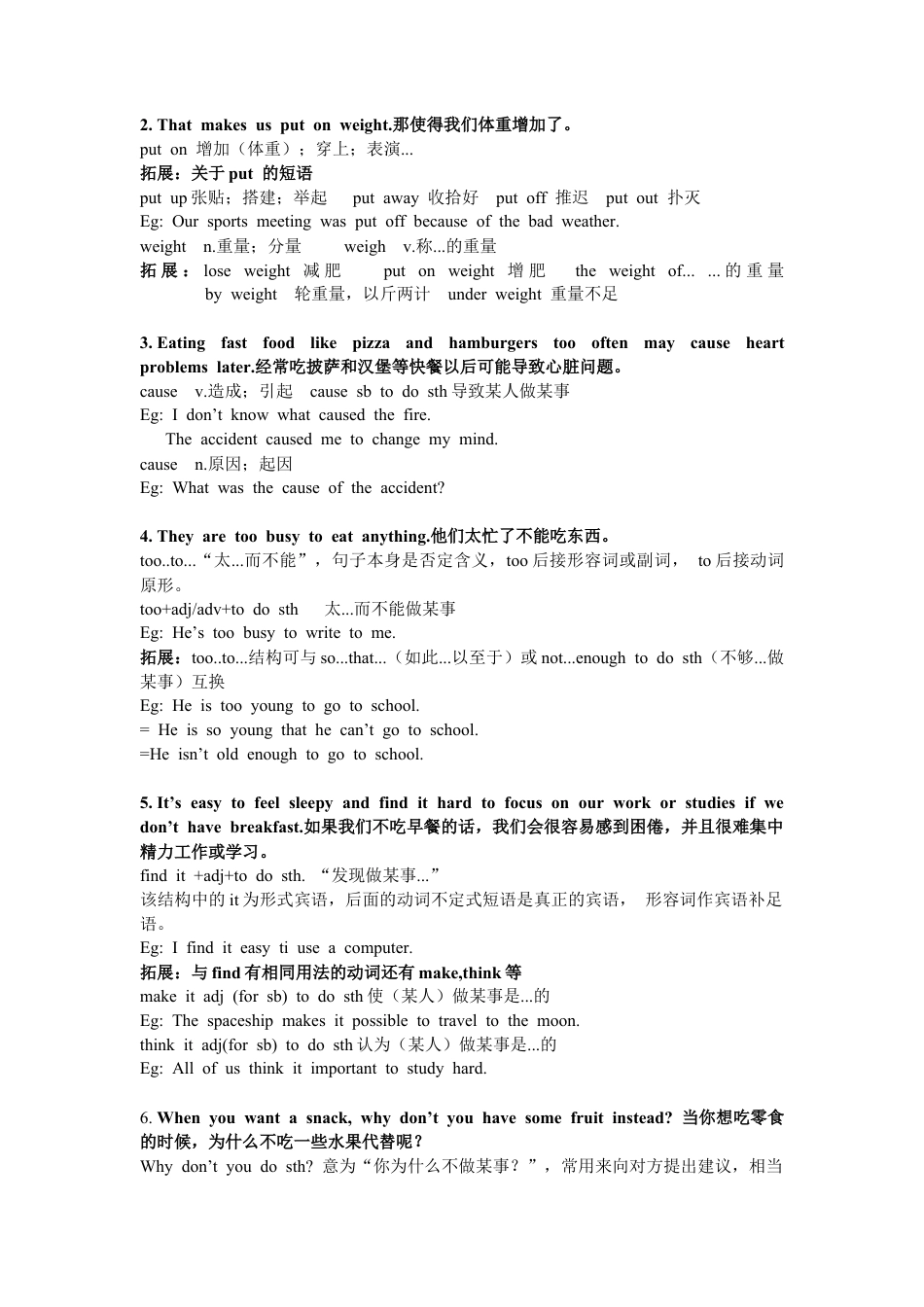 Unit 4 知识清单（人教版七下）.docx_第3页