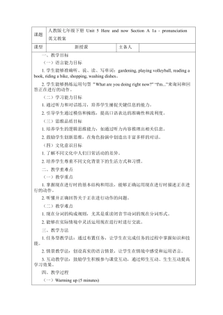 Unit 5 Here and now Section A 1a - pronunciation  教案（人教版七下）.docx