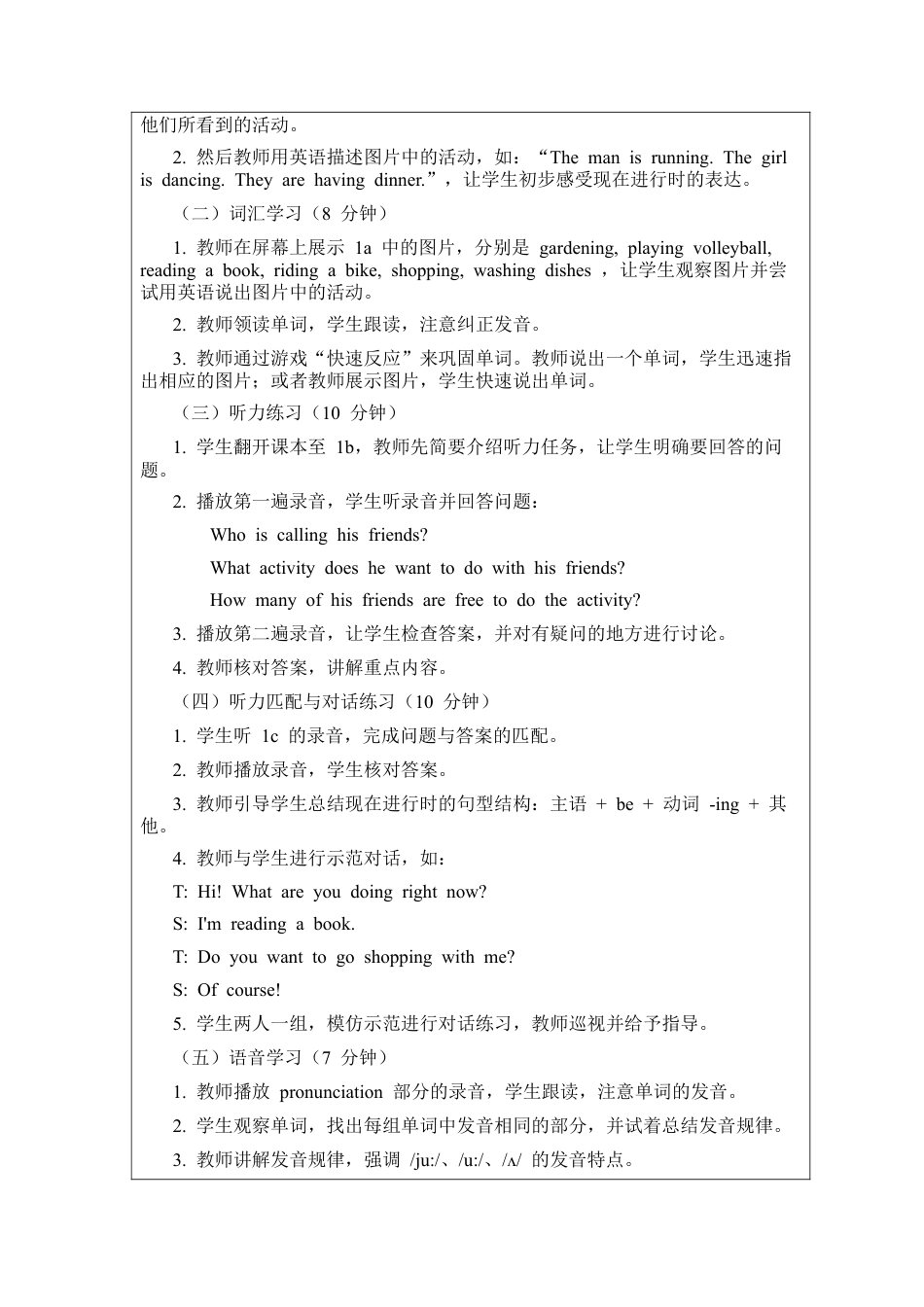 Unit 5 Here and now Section A 1a ~ pronunciation 教案（人教版七下）.docx_第2页