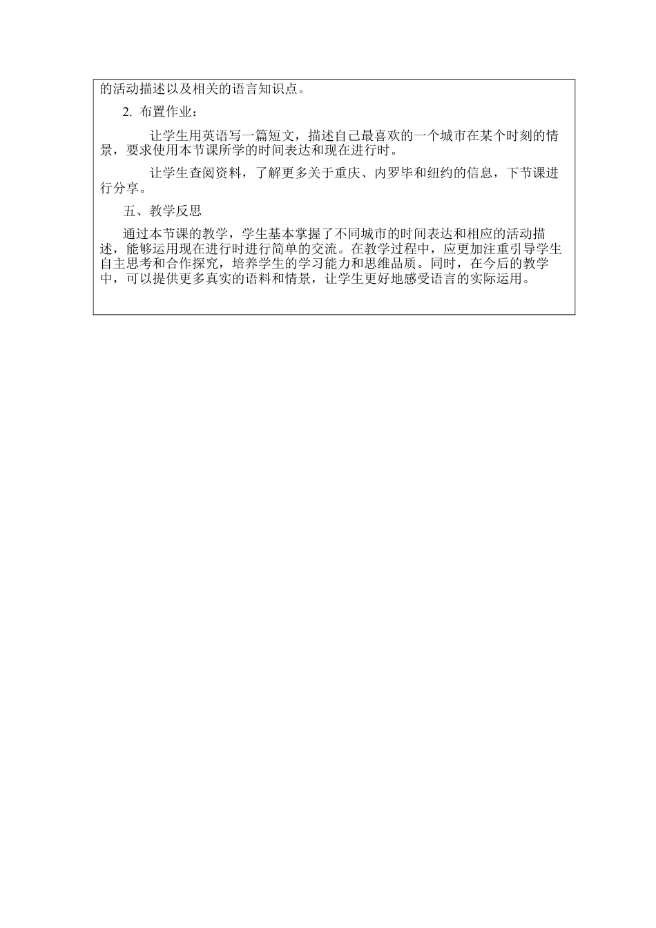 Unit 5 Here and now Section B 1a - 1d 教案 （人教版七下）.docx_第3页