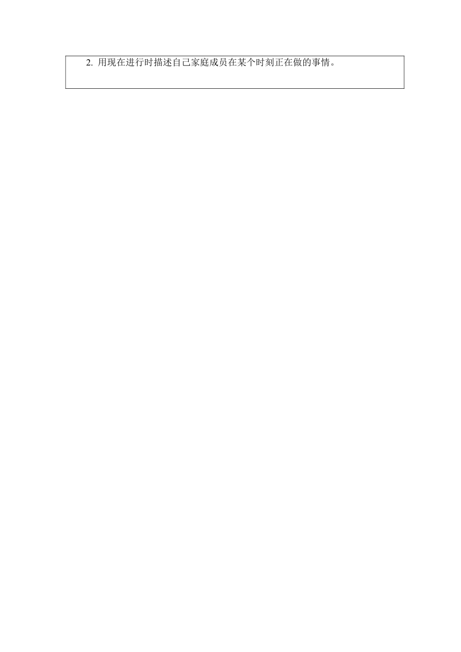 Unit 5 Here and now Section B 2a - 2b教案 （人教版七下）.docx_第3页