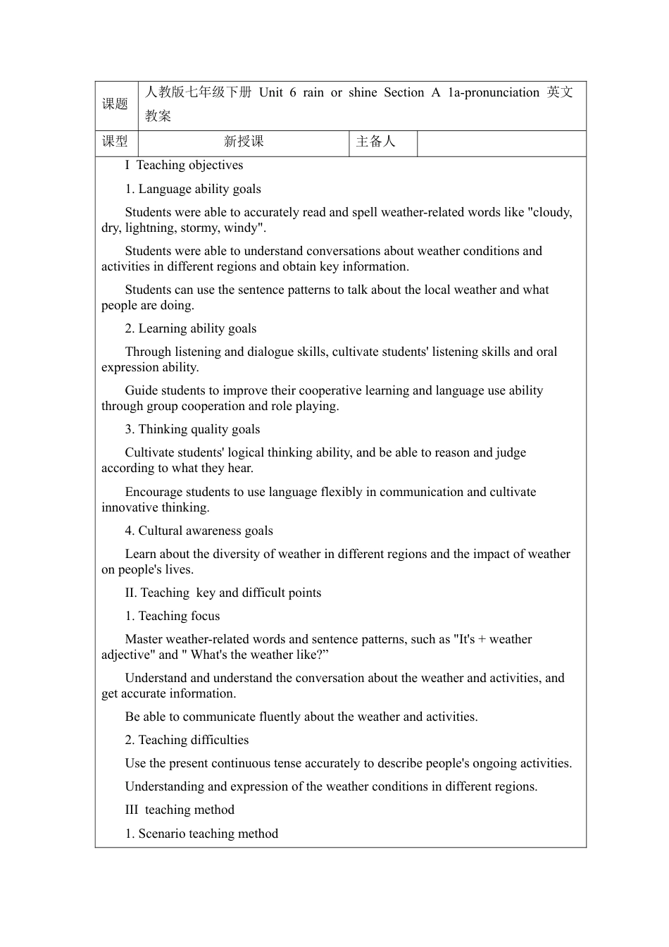 Unit 6 rain or shine Section A 1a-pronunciation  教案 （人教版七下）.docx_第1页