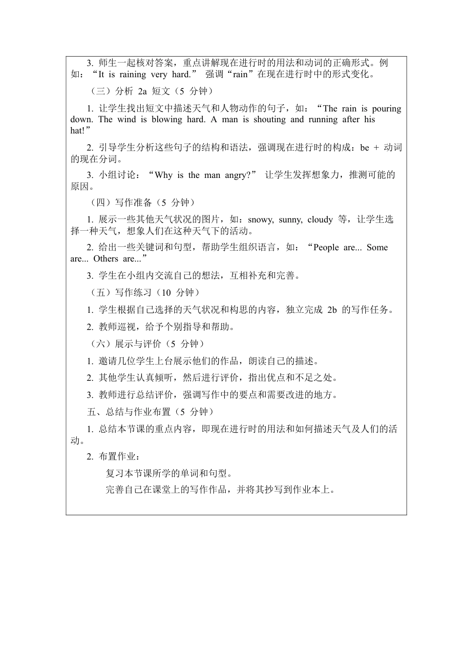 Unit 6 rain or shine Section B 2a-2b  教案 （人教版七下）.docx_第2页