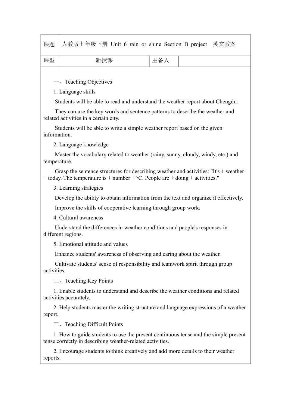 Unit 6 rain or shine Section B project 英文版教案 （人教版七下）.docx_第1页
